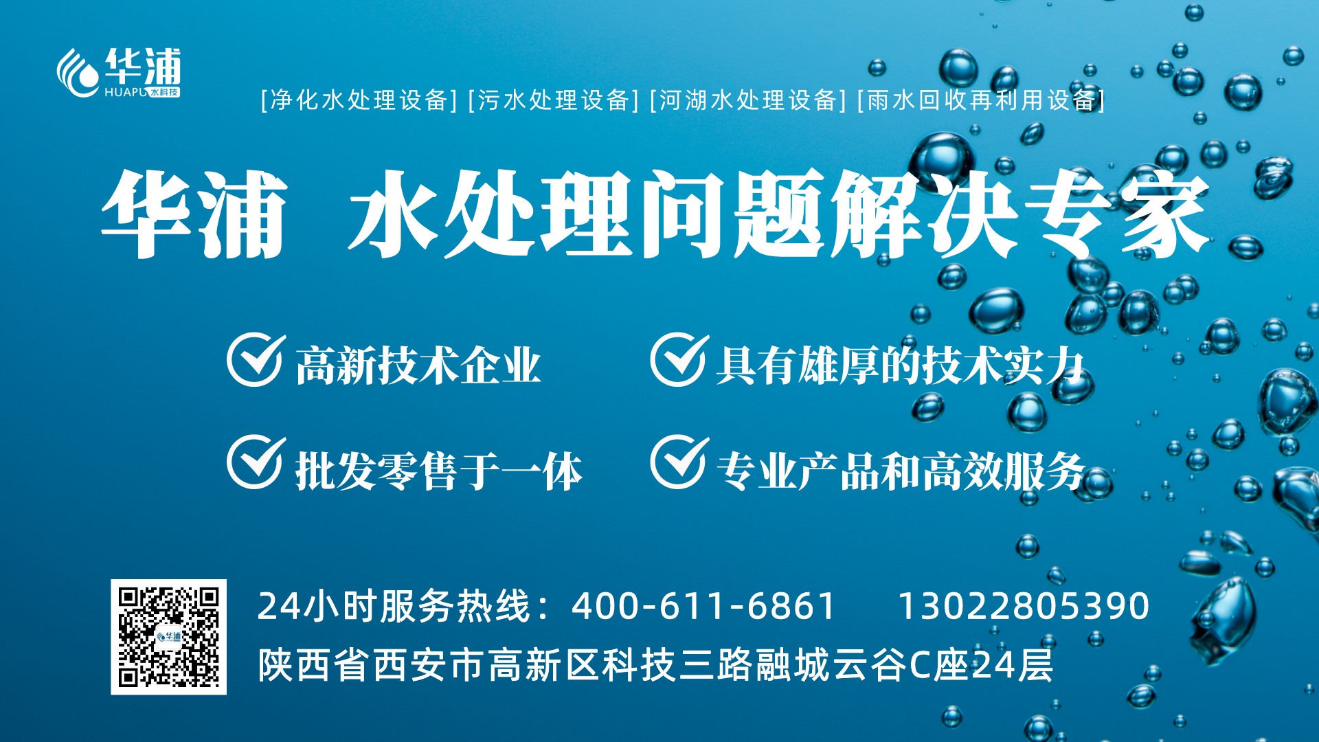 油田廢水處理設(shè)備廠(chǎng)家